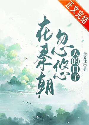(历史同人)在秦朝忽悠人的日子