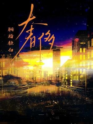奢侈