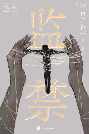 《监均(出书版)》