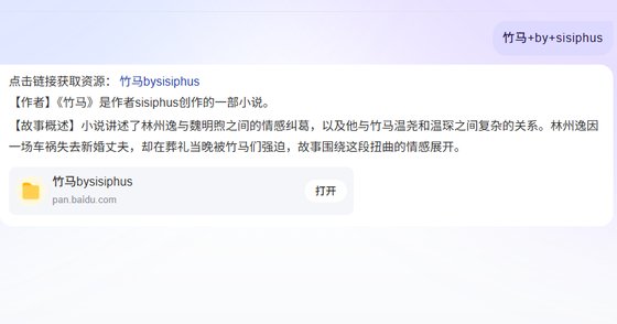 《竹马》